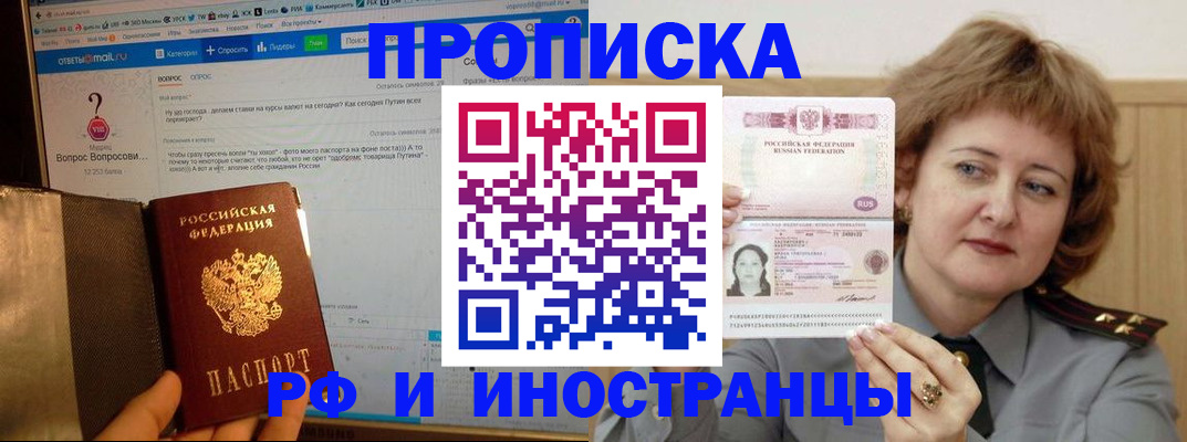 временная регистрация адрес в Мончегорске